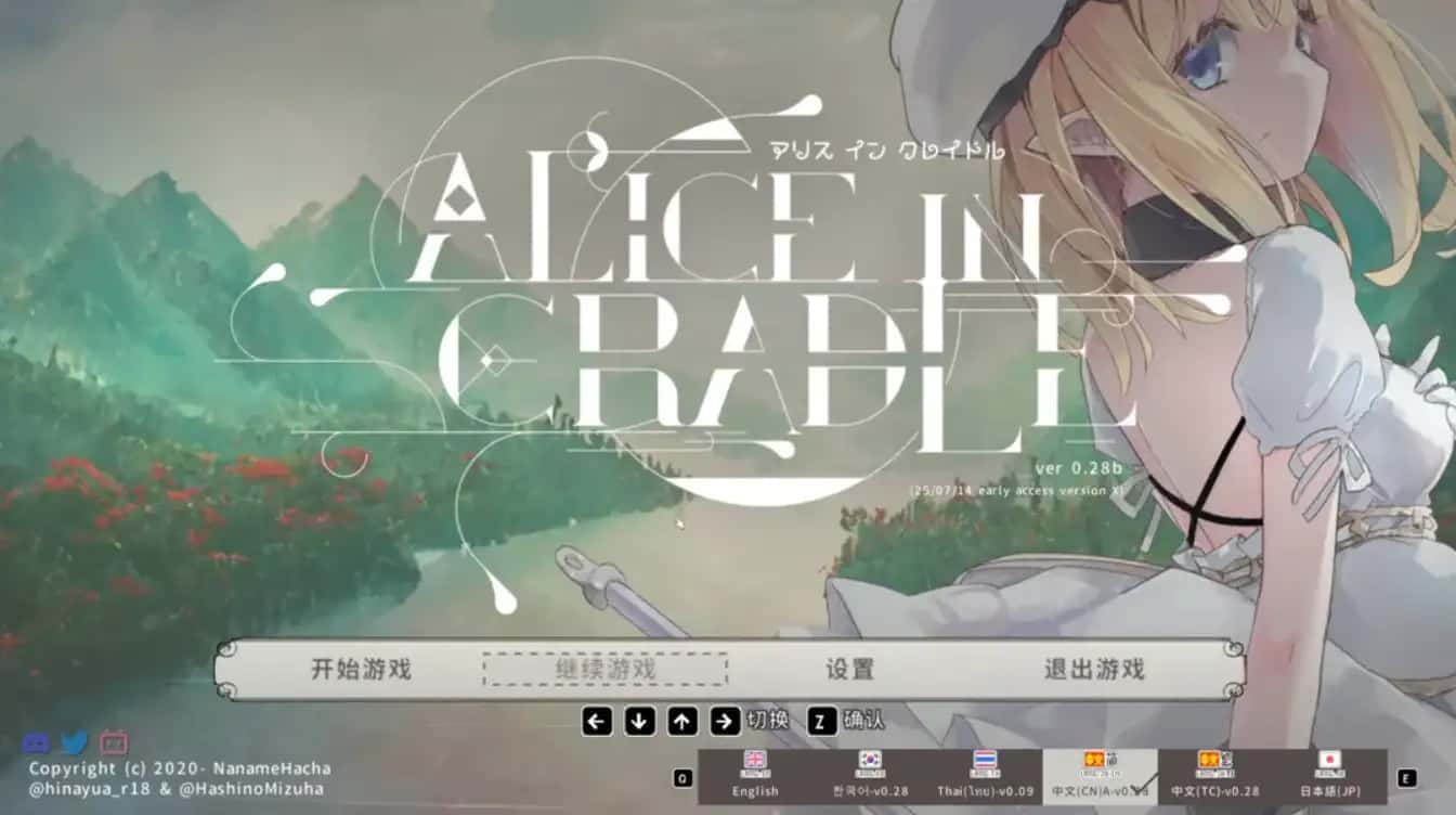 爱丽丝的摇篮|Alice in Cradle官网