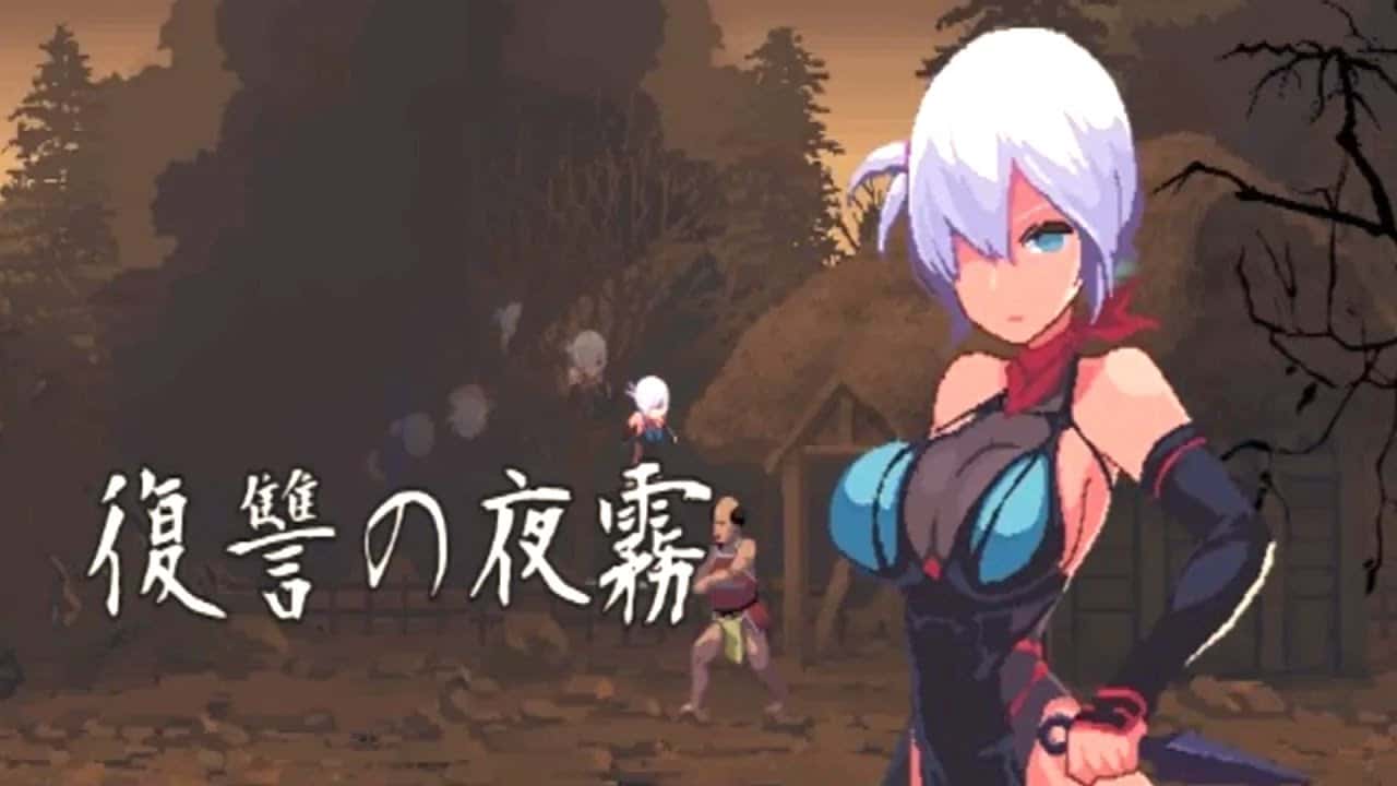 復讐の夜霧 | 中文官方网站封面